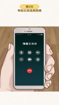 恐怖奶奶来了手游app截图