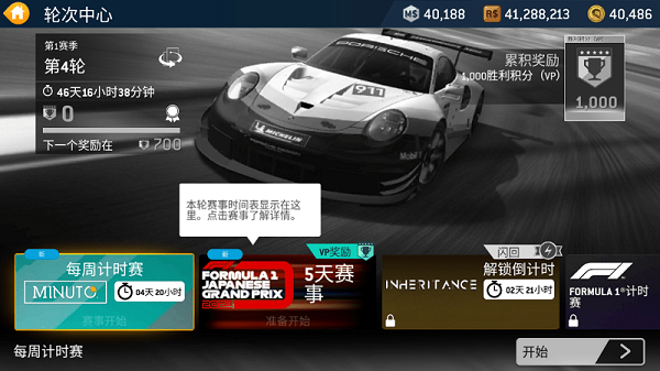 真实赛车3 全解锁最新版本2023手游app截图