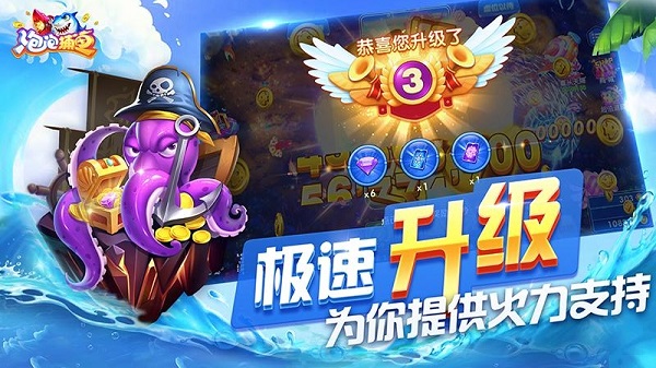 金牌捕鱼ol 官方版安卓版下载手游app截图