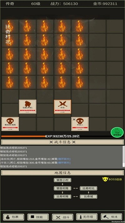 全职龙城 无限金币版手游app截图