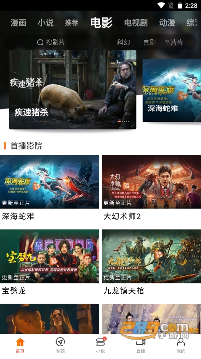 新米视频 最新版本手机软件app截图