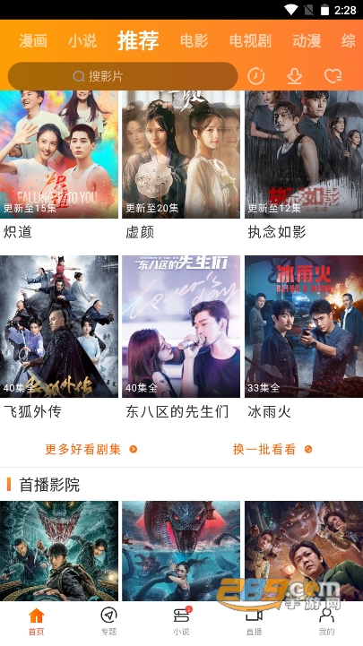 新米视频 最新版本手机软件app截图