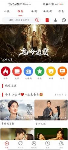 追剧os 免费版手机软件app截图