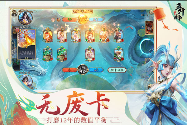 五行师 最新版手游app截图