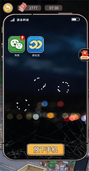 我养你啊手游app截图