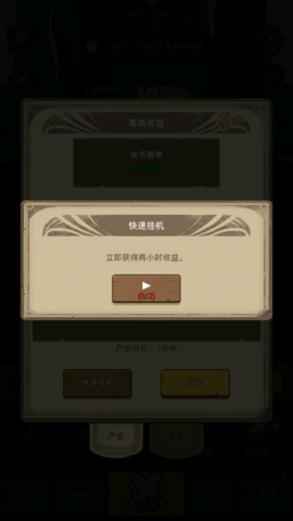 挂机魔兽 正版手游app截图