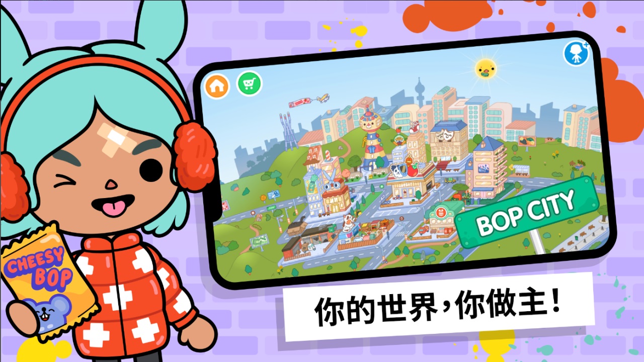 Toca Life World手游app截图