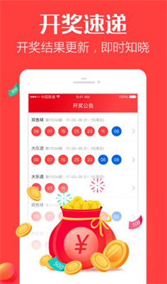 天天彩票官方版手机软件app截图