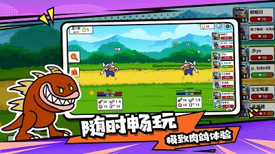 选技大乱斗手游app截图