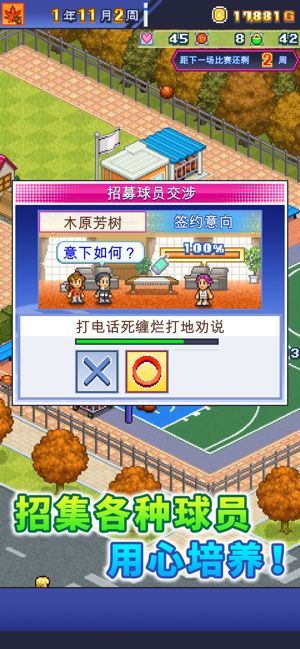 篮球热潮物语 汉化版手游app截图