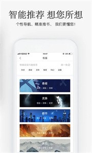 海棠搜书手机软件app截图