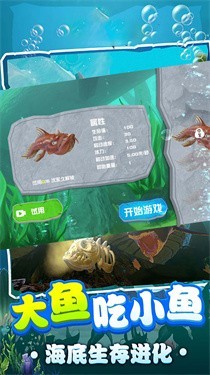 鲨鱼进化模拟器 菜单版手游app截图