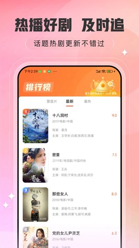 趣看影视手机软件app截图