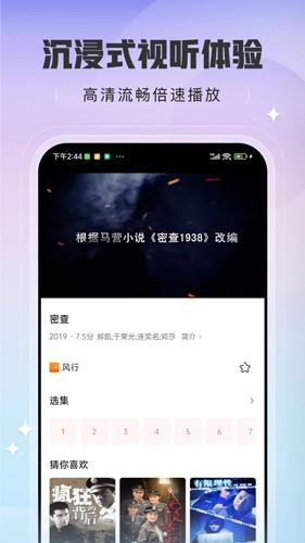 趣看影视手机软件app截图