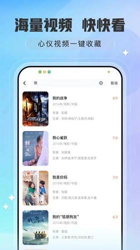 趣看影视 免费下载手机软件app截图