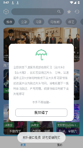 小柚子影视 app下载官网版安装手机软件app截图