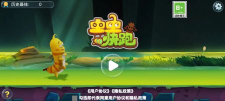 虫虫快跑手游app截图