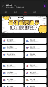 cchzpro 准星助手和平精英手机软件app截图