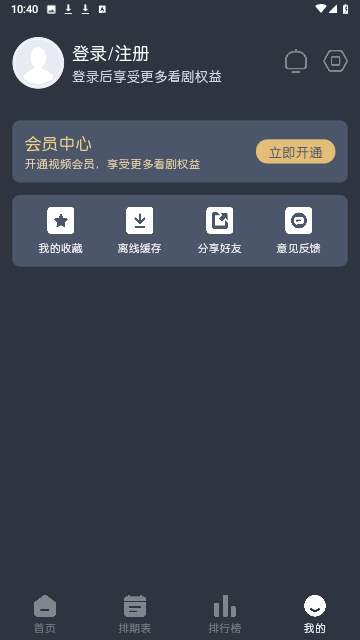 蓝猫动漫 2024最新版手机软件app截图