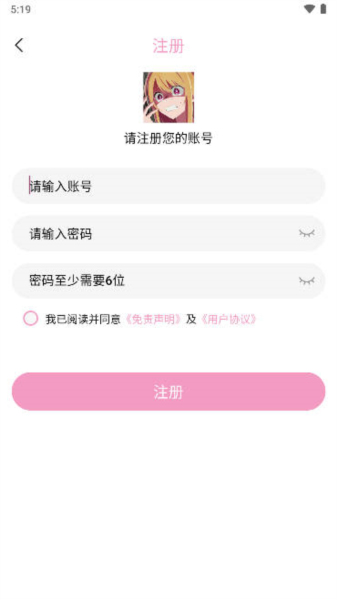 宫下动漫 官方正版手机软件app截图