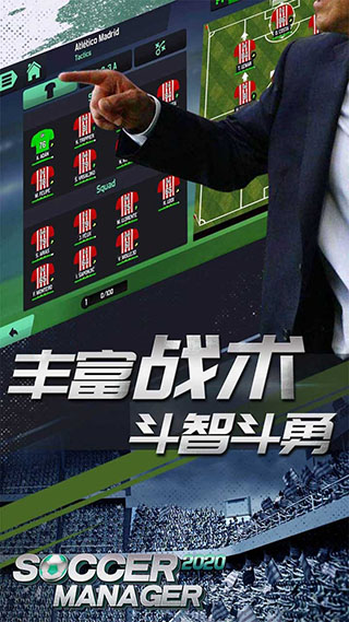 梦幻足球世界 汉化版手游app截图
