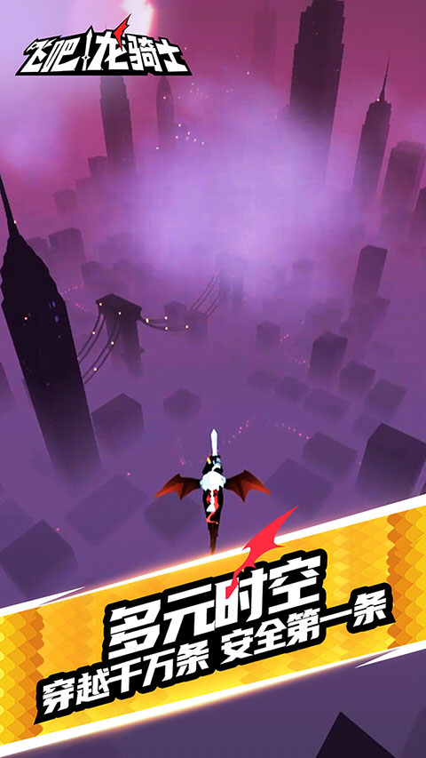 飞吧龙骑士 测试版手游app截图