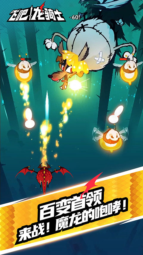 飞吧龙骑士 测试版手游app截图