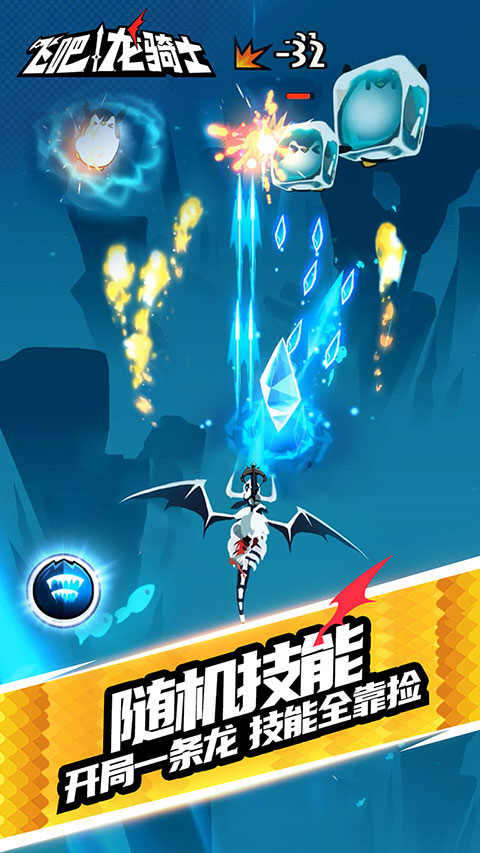 飞吧龙骑士 测试版手游app截图