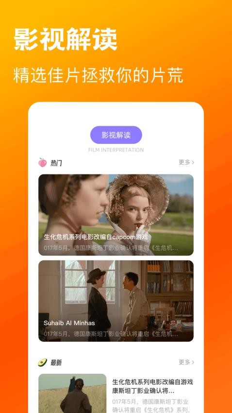 木兰影视 app官方版手机软件app截图