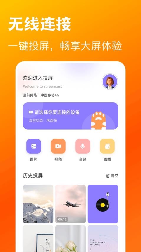 木兰影视 app官方版手机软件app截图