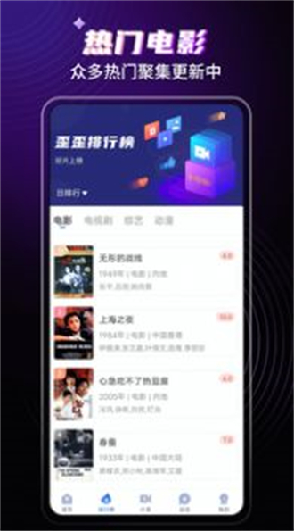 歪歪影视app 免费版手机软件app截图