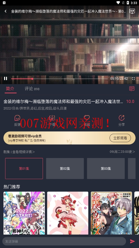 CliCli动漫 app官方正版手机软件app截图