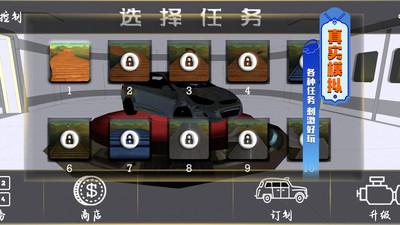 真实赛车3D手游app截图