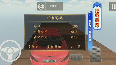 真实赛车3D手游app截图