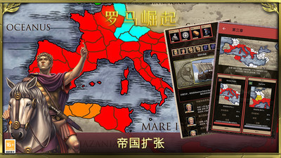 罗马崛起手游app截图