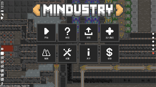 mindustry 像素工厂手游app截图