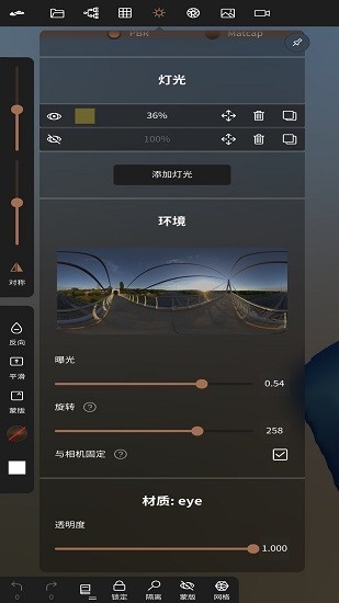 nomadsculpt 中文手机版手机软件app截图