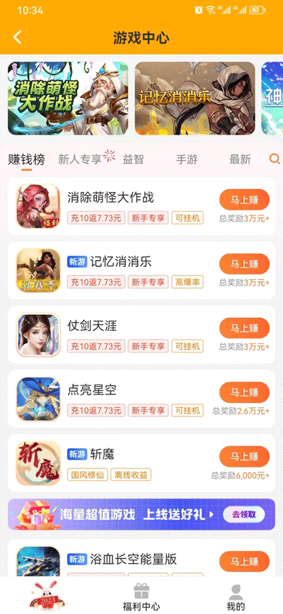 多彩魔盒手机软件app截图