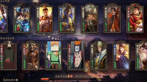 三国杀单机 魔改版手游app截图