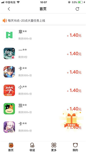 小熊零花手机软件app截图