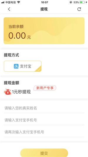 小熊零花手机软件app截图