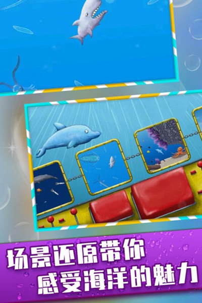 美味深蓝 鲨鱼版手游app截图