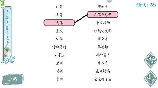 脑王的诞生手游app截图