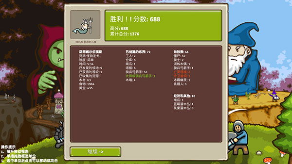 王国争霸 中文版手游app截图