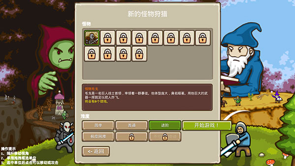 王国争霸 中文版手游app截图