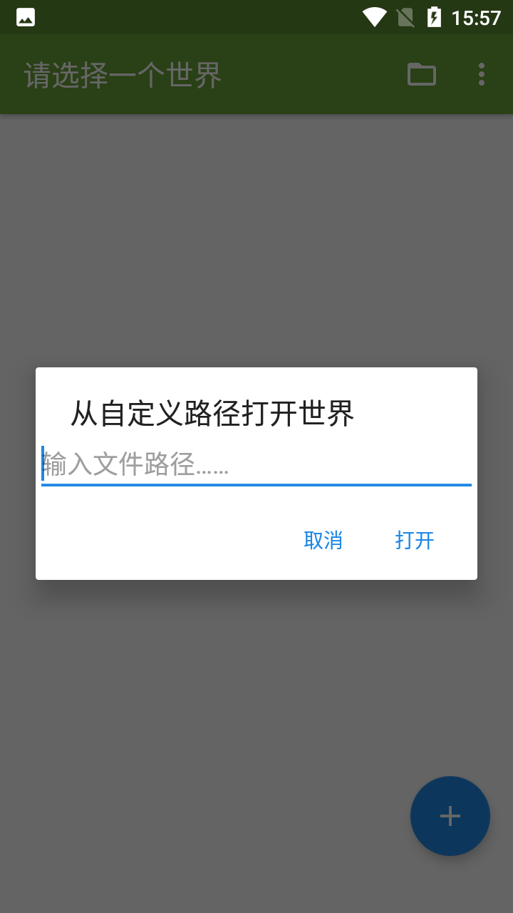 我的世界BTR手机软件app截图