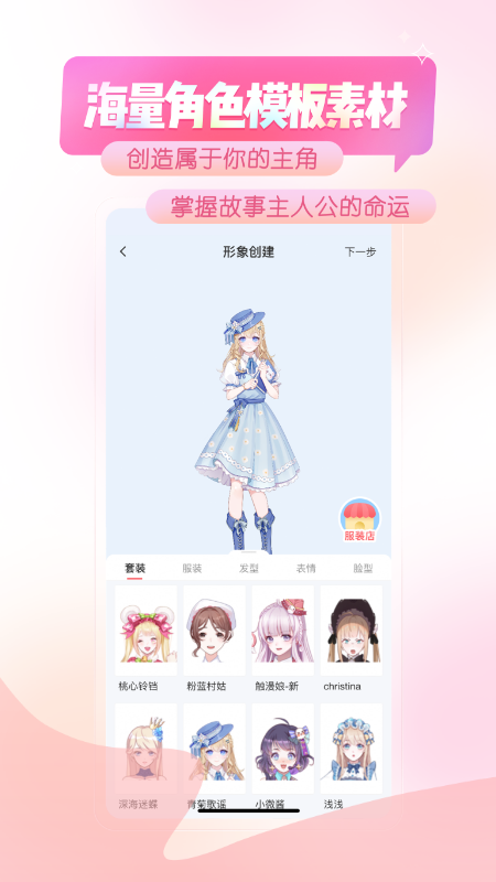 触漫 极速版手机软件app截图