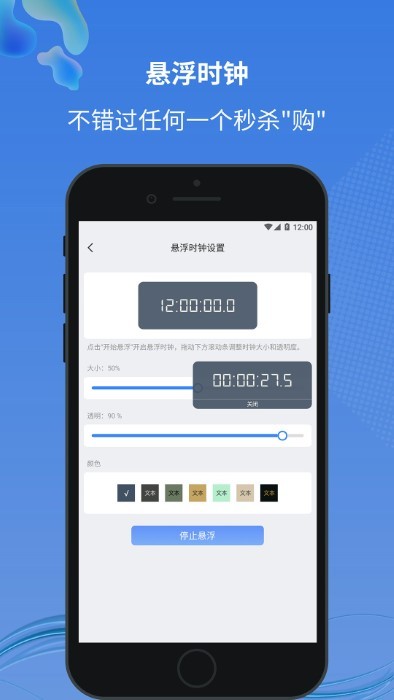 小圆点app手机软件app截图