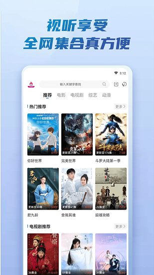 火龙果影视 app下载手机软件app截图