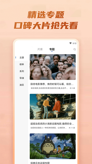 火龙果影视 app下载手机软件app截图